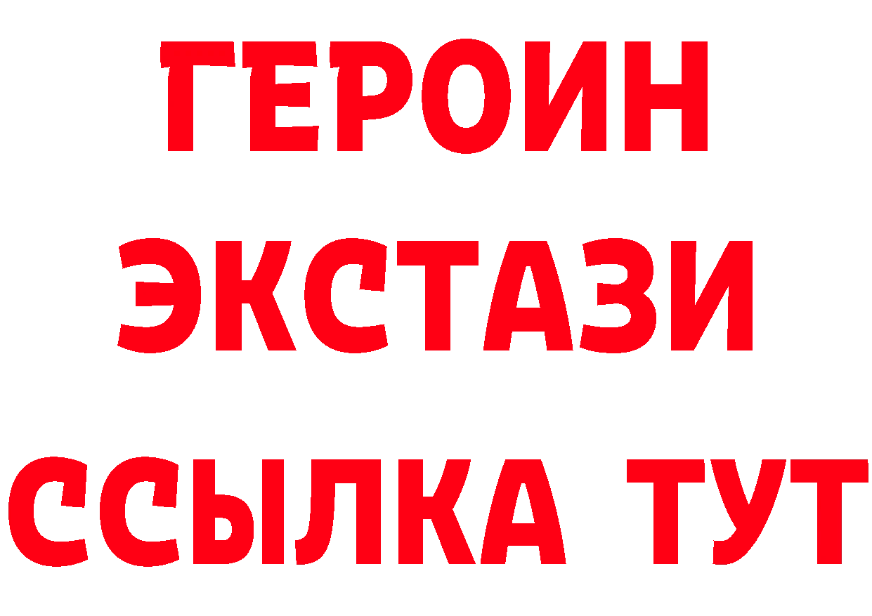 ГАШ Изолятор ссылки нарко площадка МЕГА Кизляр