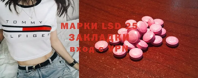 ЛСД экстази ecstasy  блэк спрут ТОР  Кизляр  купить наркотик 